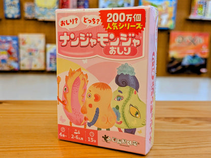 ナンジャモンジャ おしり