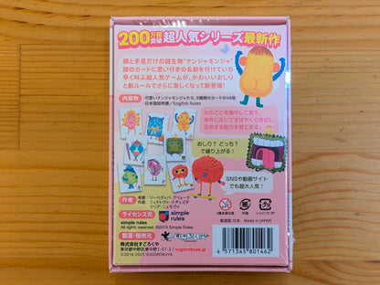 ナンジャモンジャ おしり