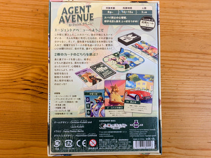 エージェントアベニュー