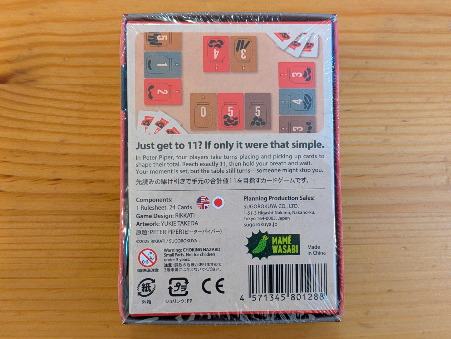 ピーターパイパー