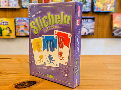 シュティッヒルン