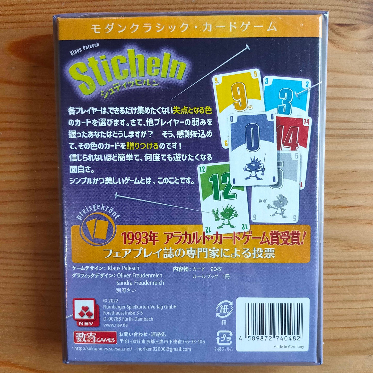 シュティッヒルン