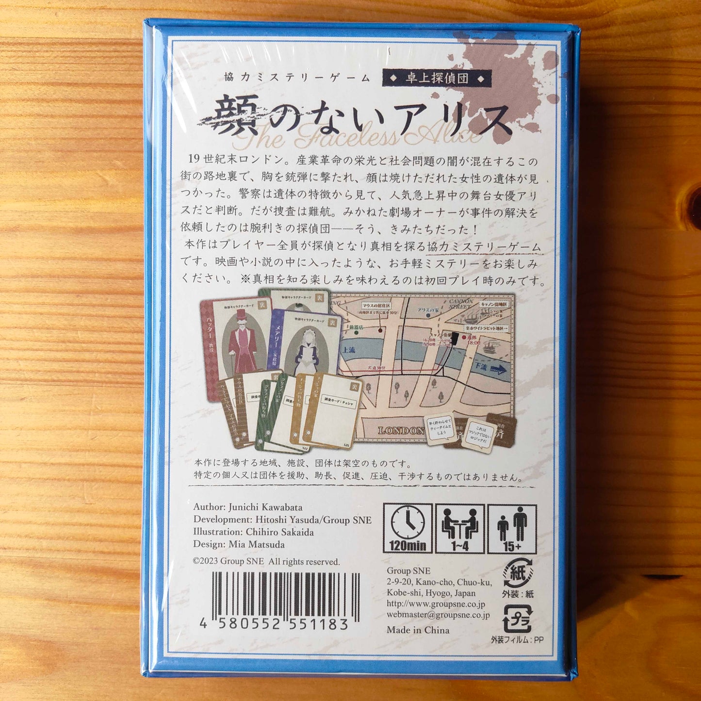 顔のないアリス
