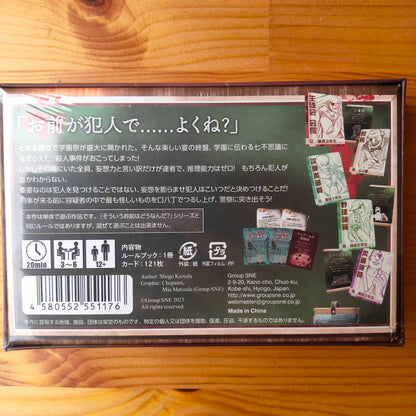 そういうお前はどうなんだ? 学園七不思議編