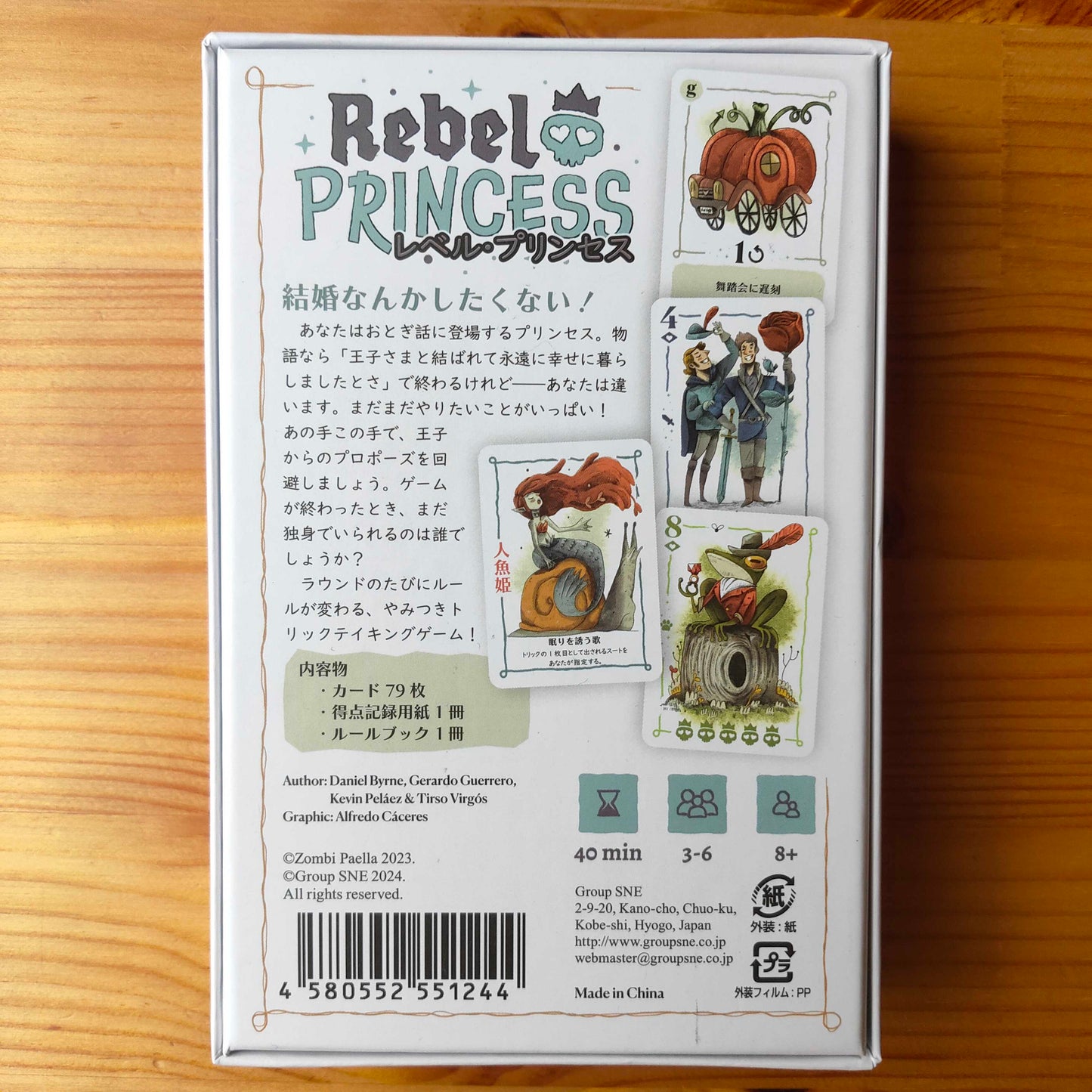レベルプリンセス