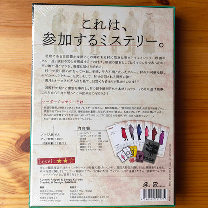 因習村の極光