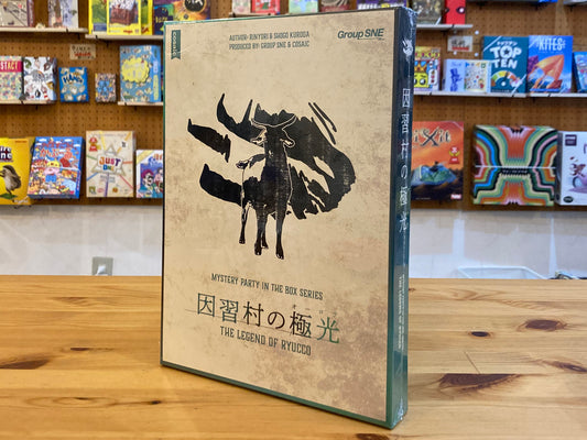 因習村の極光