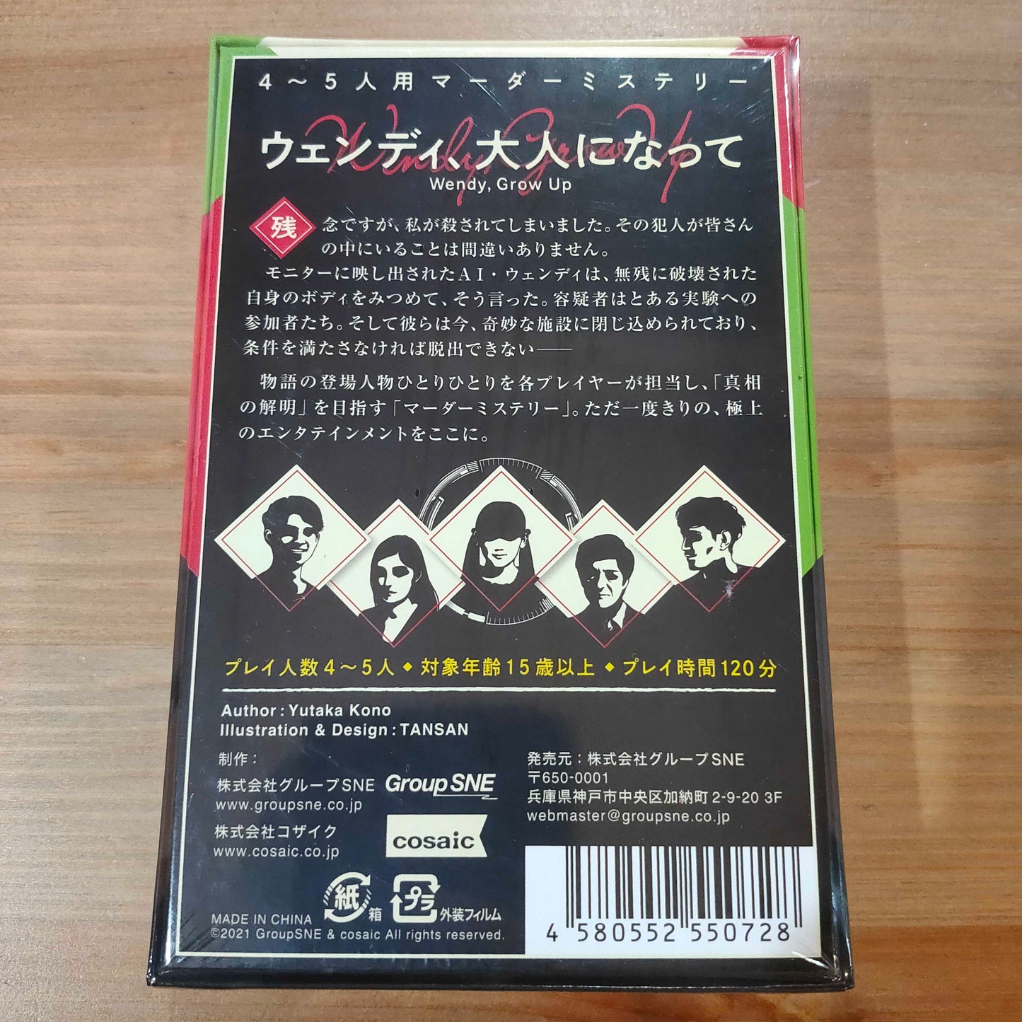 ウェンディ、大人になって