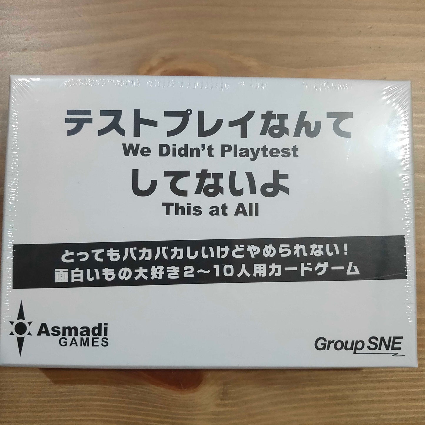 テストプレイなんてしてないよ