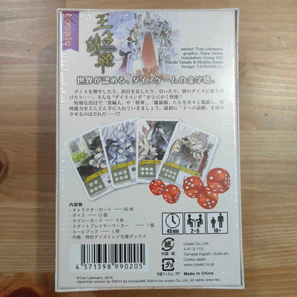 王への請願