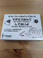 マダミスなんてしてないよ