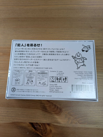 マダミスなんてしてないよ