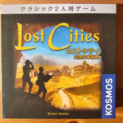 ロストシティ