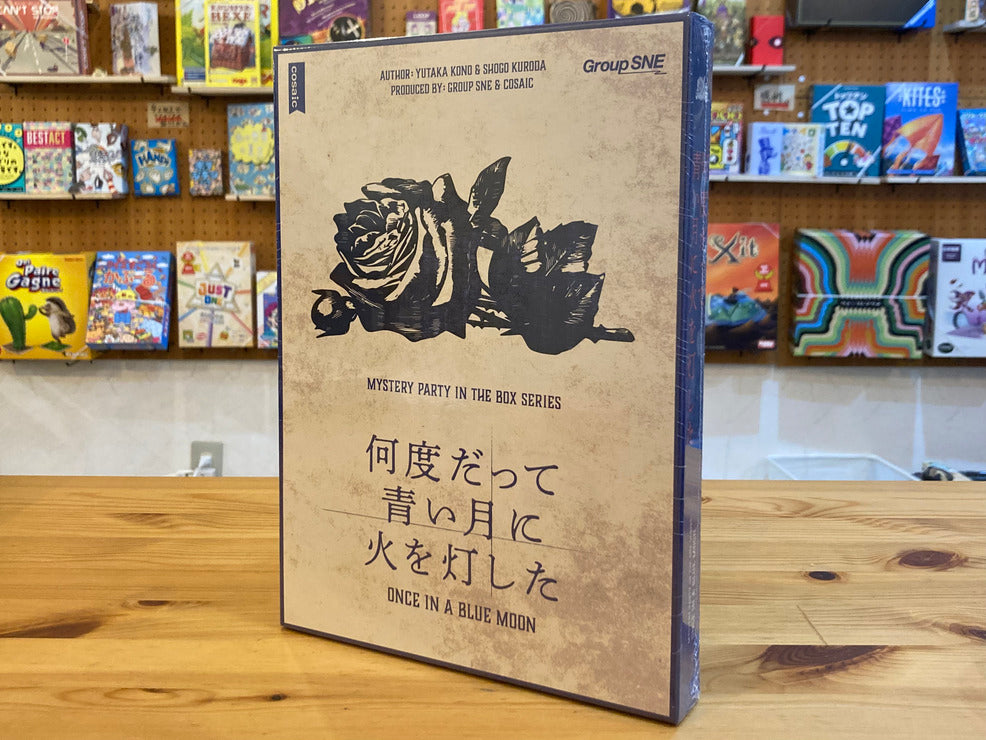 何度だって青い月に火を灯した
