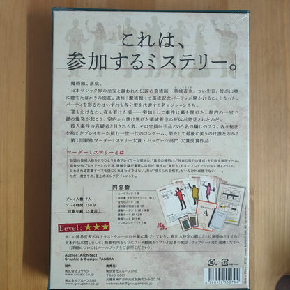 奇想、アムネジア