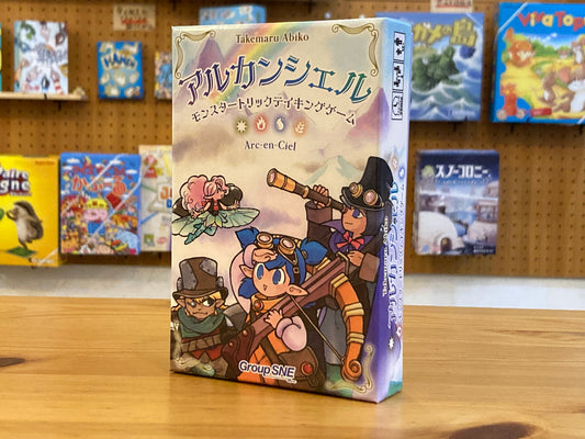アルカンシェル モンスタートリックテイキングゲーム