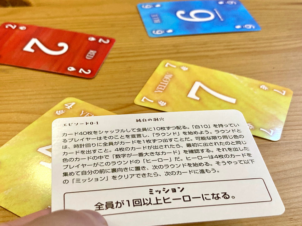 アルカンシェル モンスタートリックテイキングゲーム