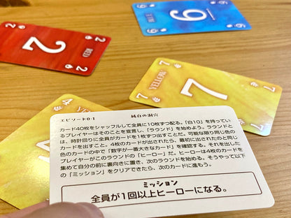 アルカンシェル モンスタートリックテイキングゲーム