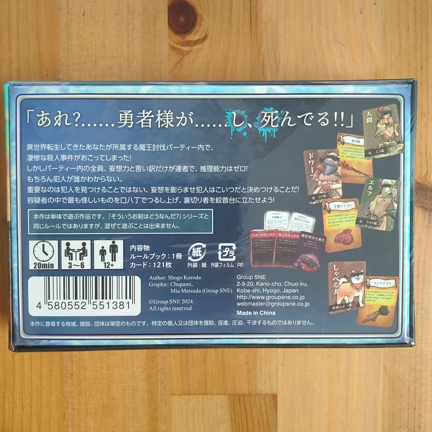 そういうお前はどうなんだ？ 異世界転生編