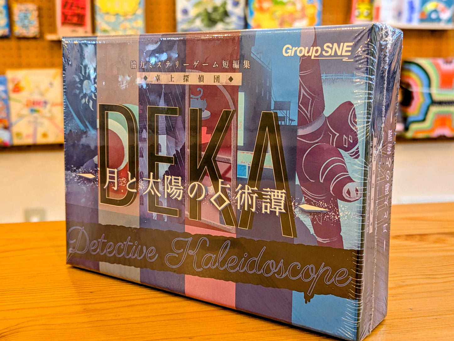 卓上探偵団DEKA 月と太陽の占術譚