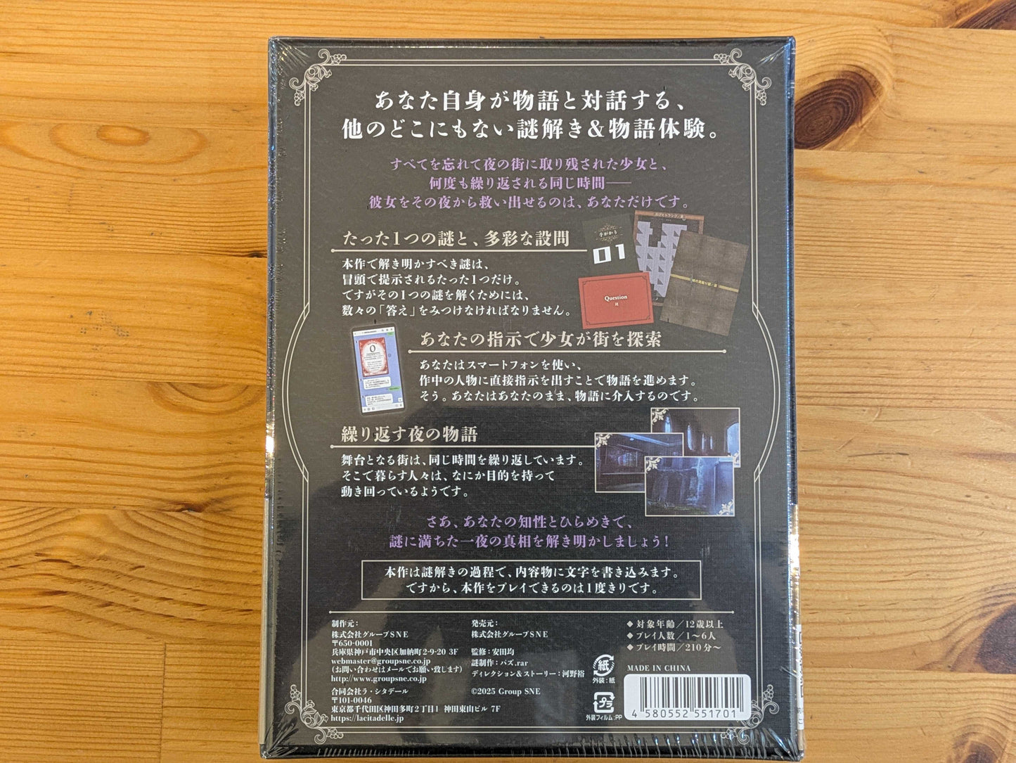 失われた記憶と私と巡り廻る夜の歌