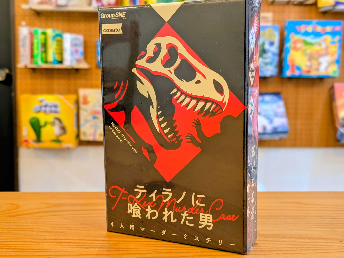 ティラノに喰われた男