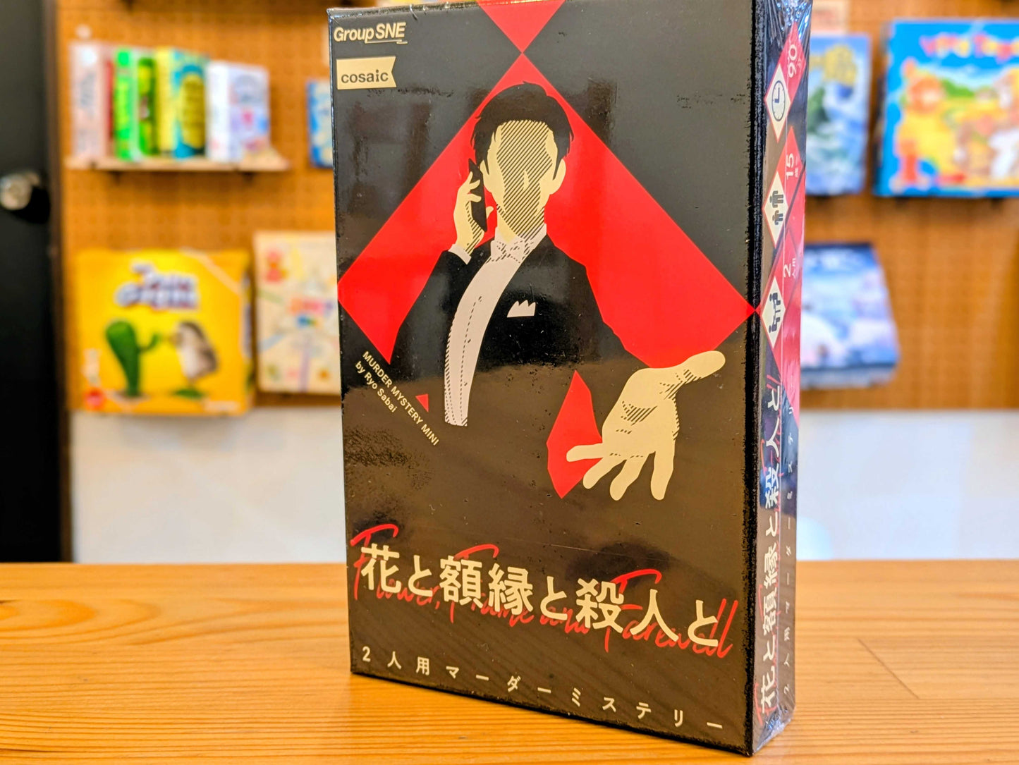 花と額縁と殺人と