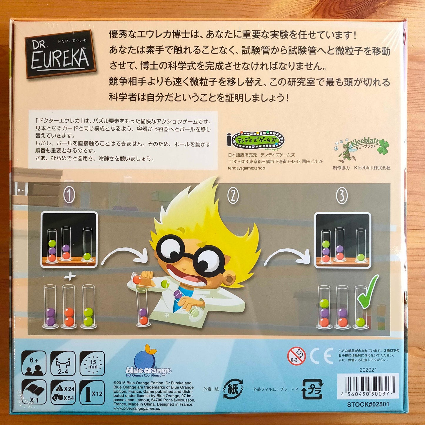 ドクターエウレカ