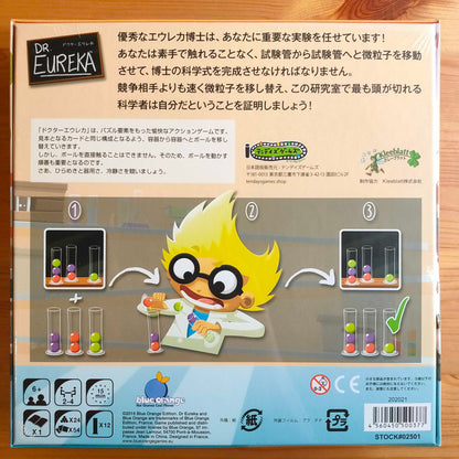 ドクターエウレカ
