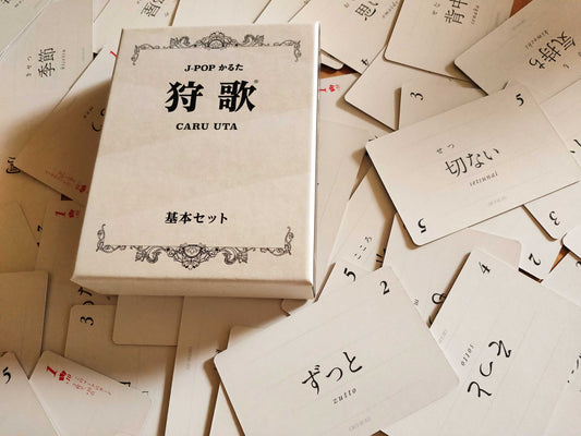 狩歌：基本セット