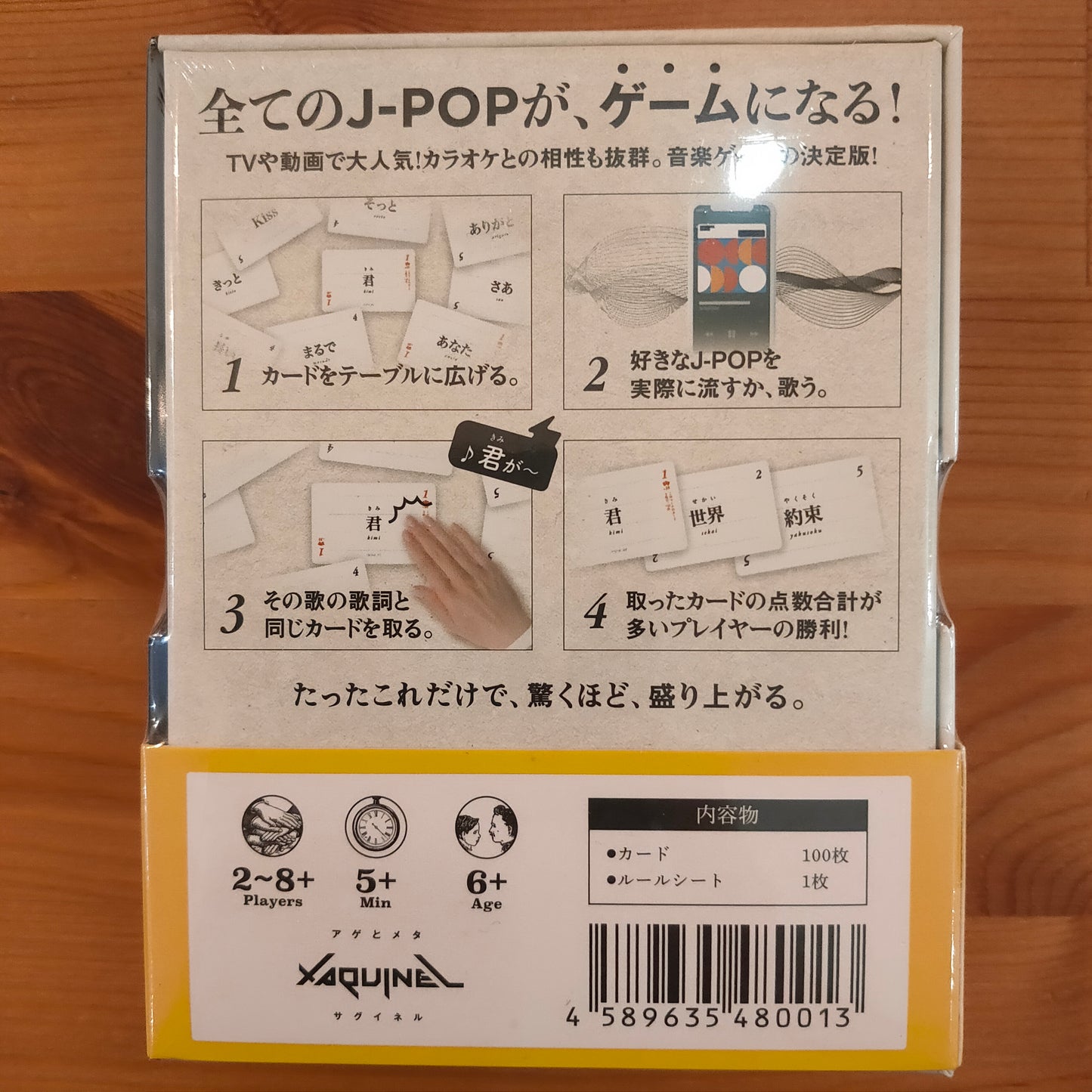 狩歌：基本セット