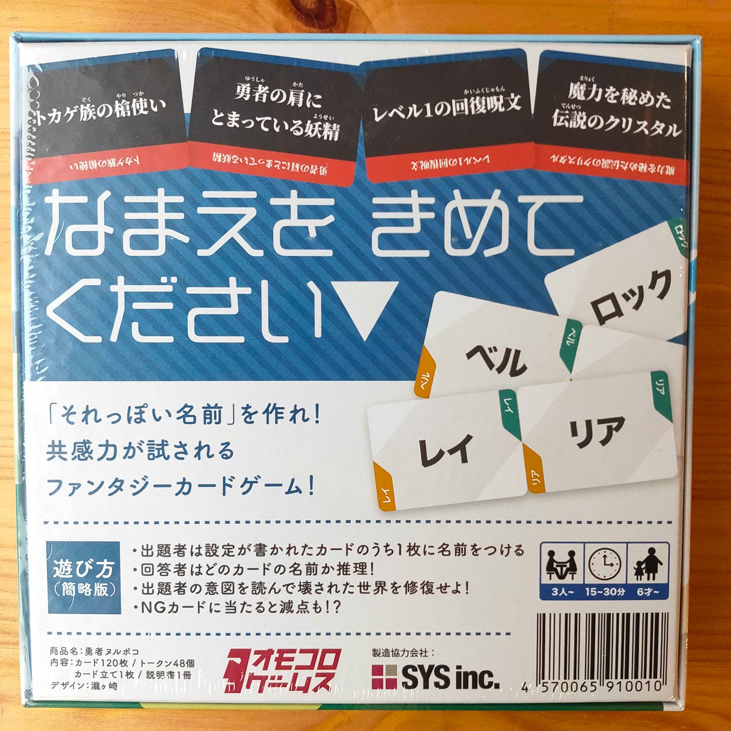 勇者ヌルポコ