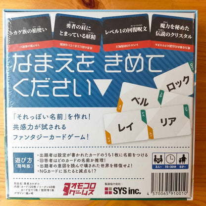 勇者ヌルポコ