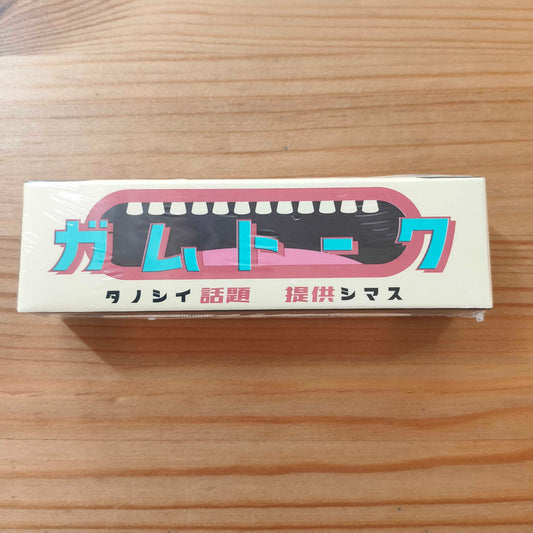 ガムトーク