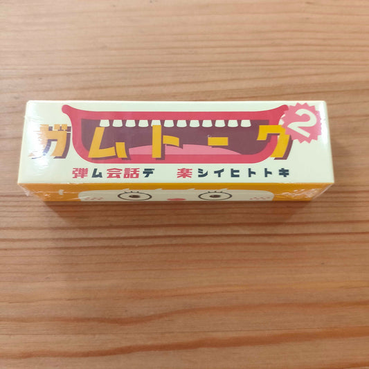 ガムトーク２