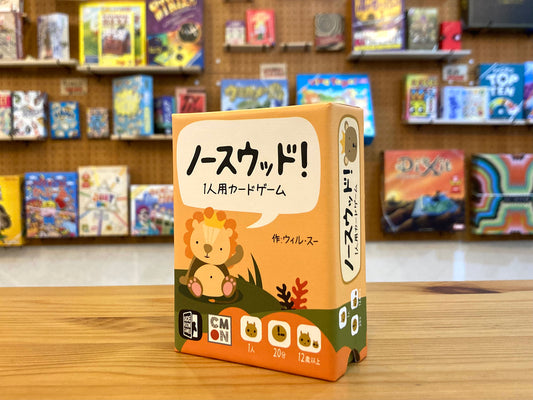 ノースウッド