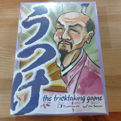 うつけ