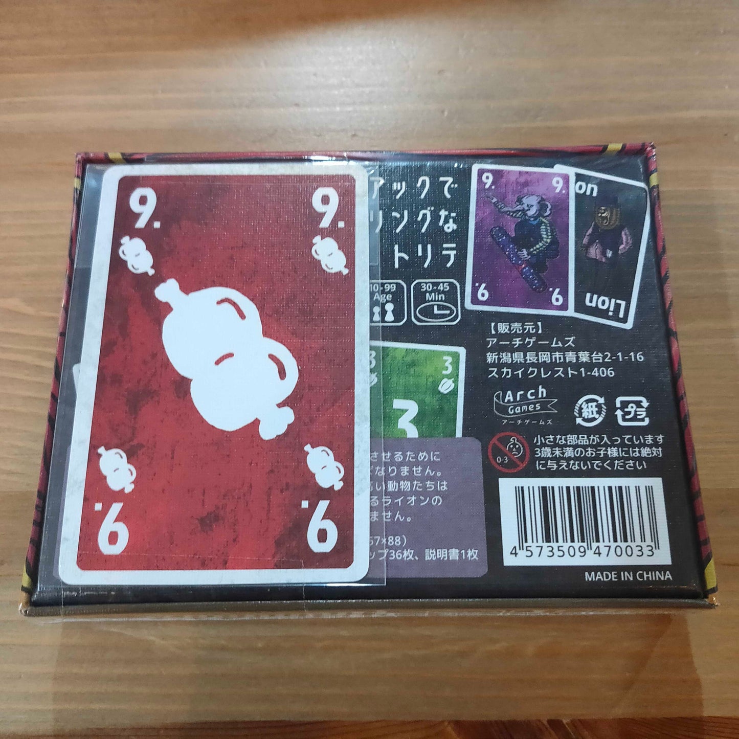 アニマナイズ