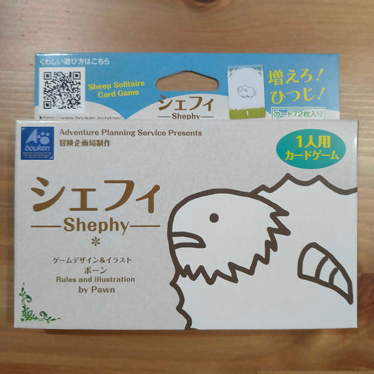 シェフィ