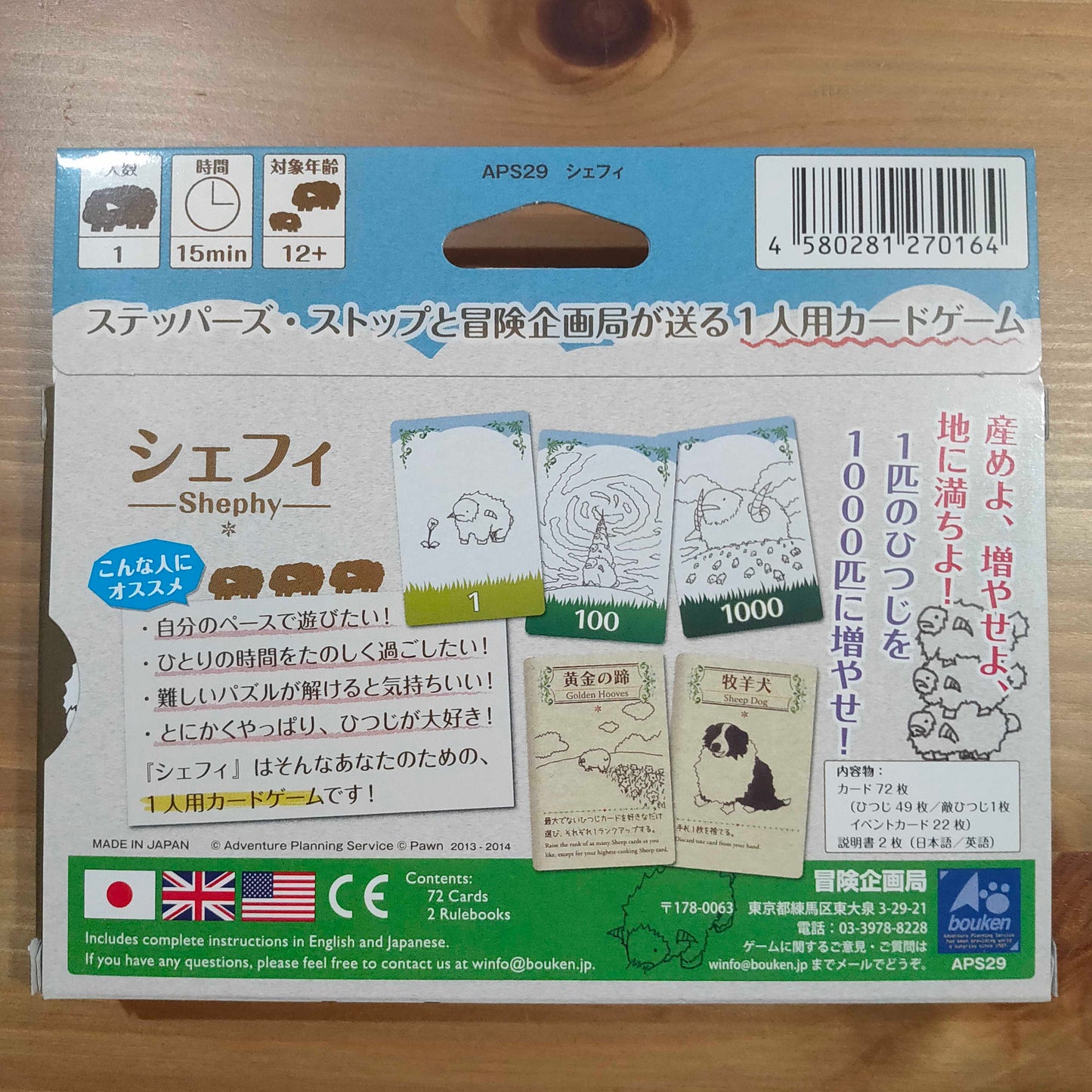 シェフィ