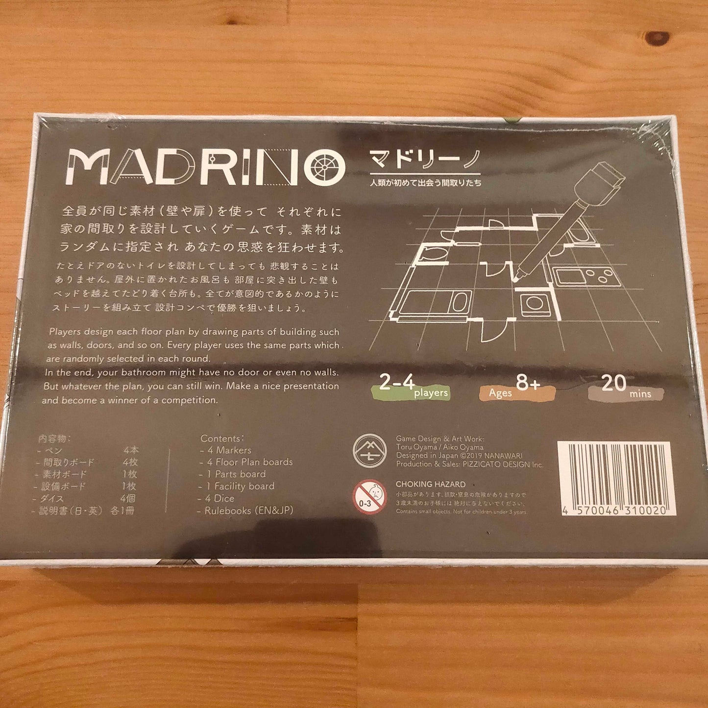 マドリーノ
