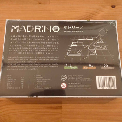 マドリーノ