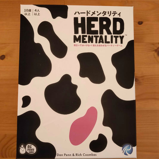ハードメンタリティ