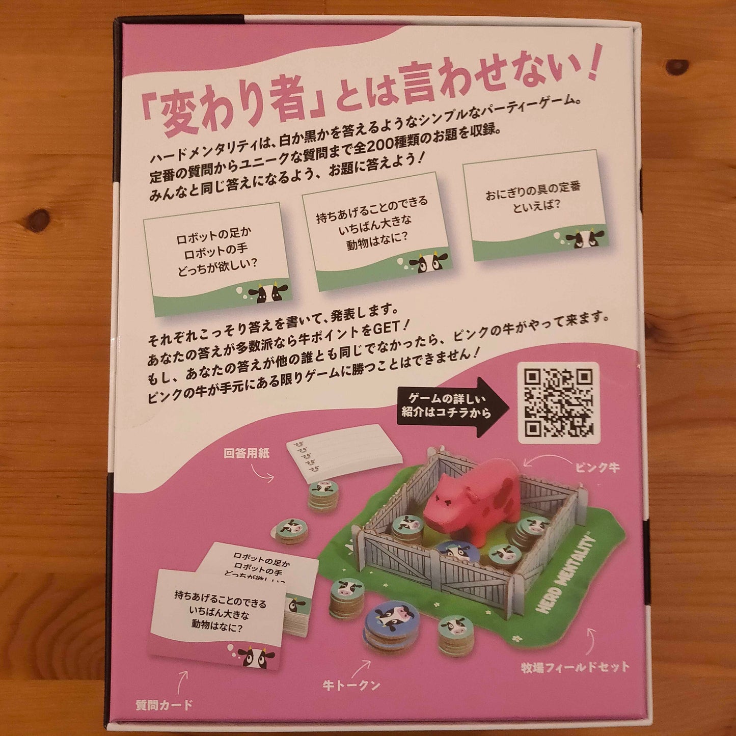ハードメンタリティ