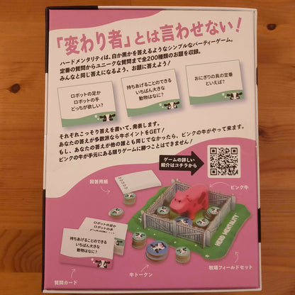 ハードメンタリティ
