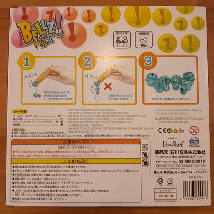 ベルズ