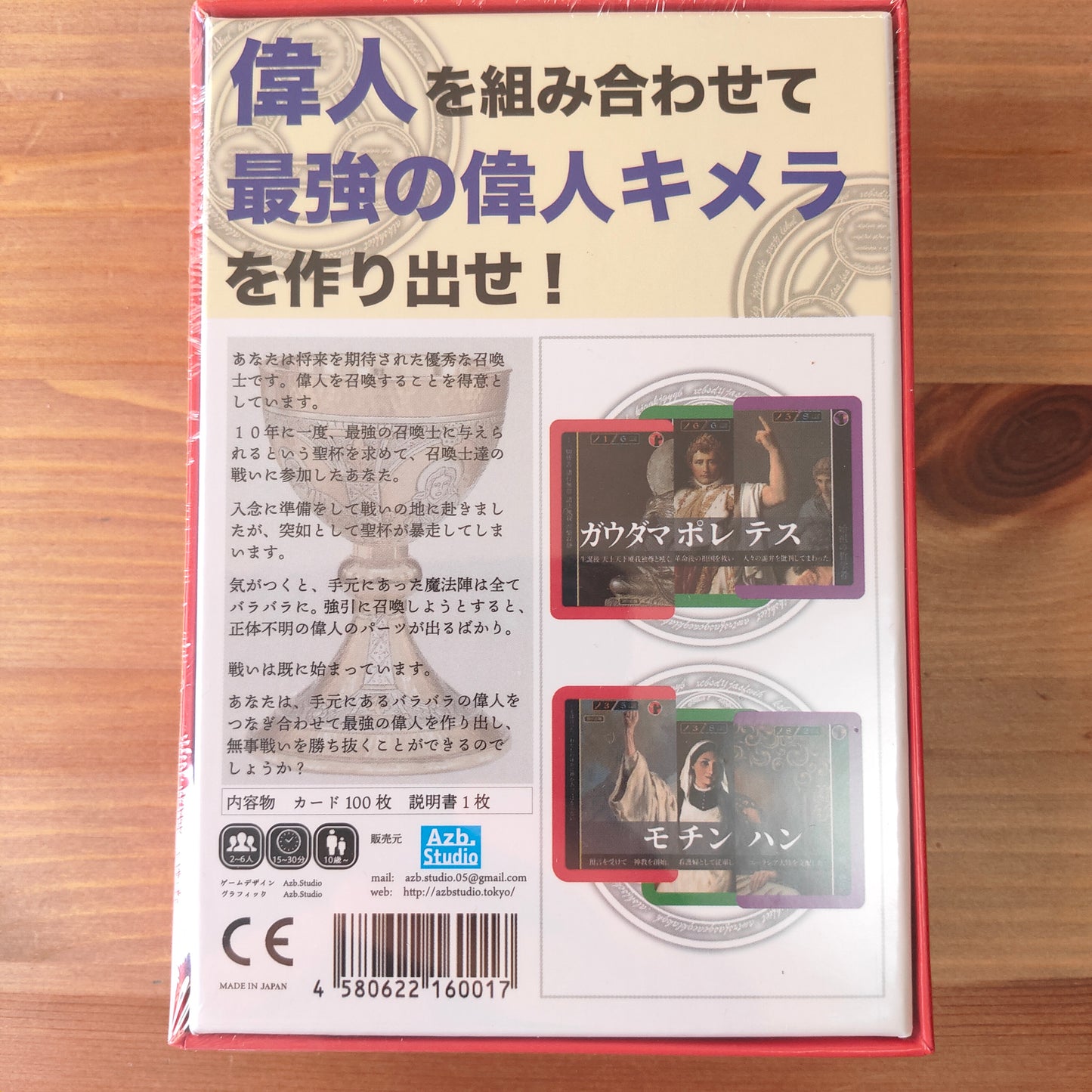 ソクラテスラ