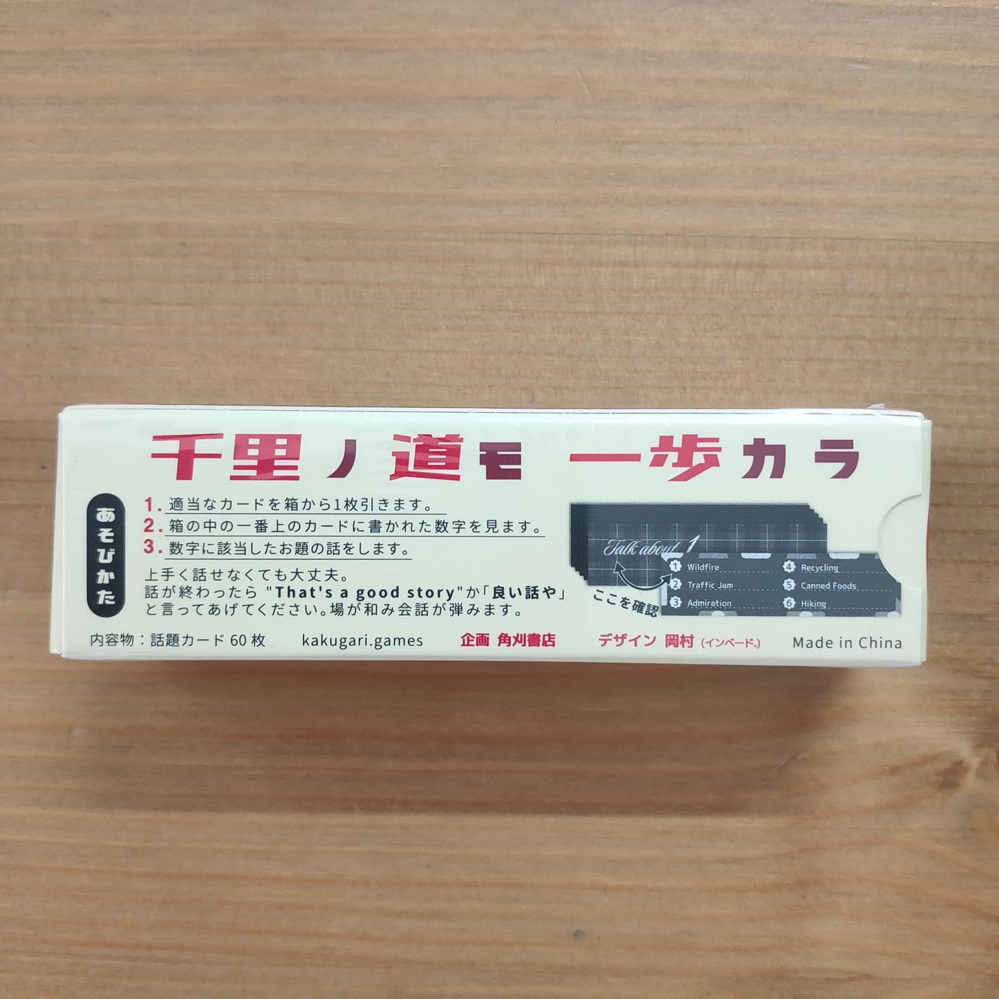 ガムトーク・イングリッシュ