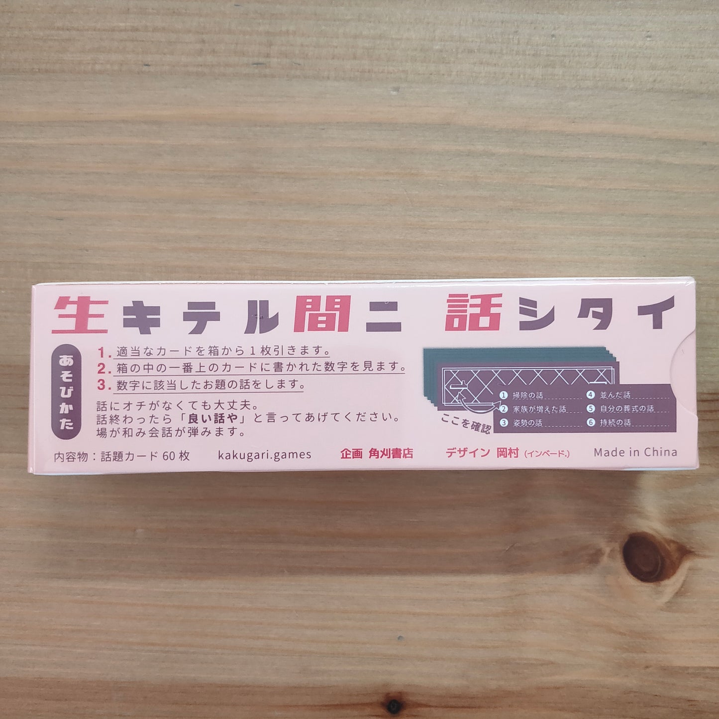 ガムトーク 大人