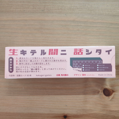 ガムトーク 大人